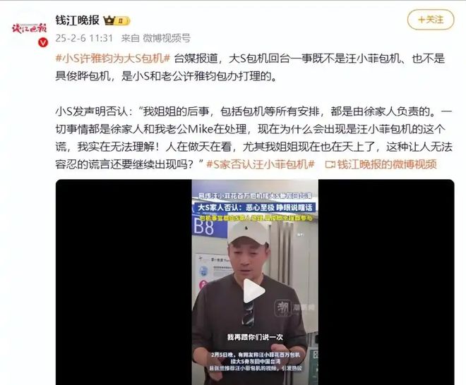 偷鸡不成蚀把米！命理师称小S将有大劫老公许雅钧被爆换继承人(图4)