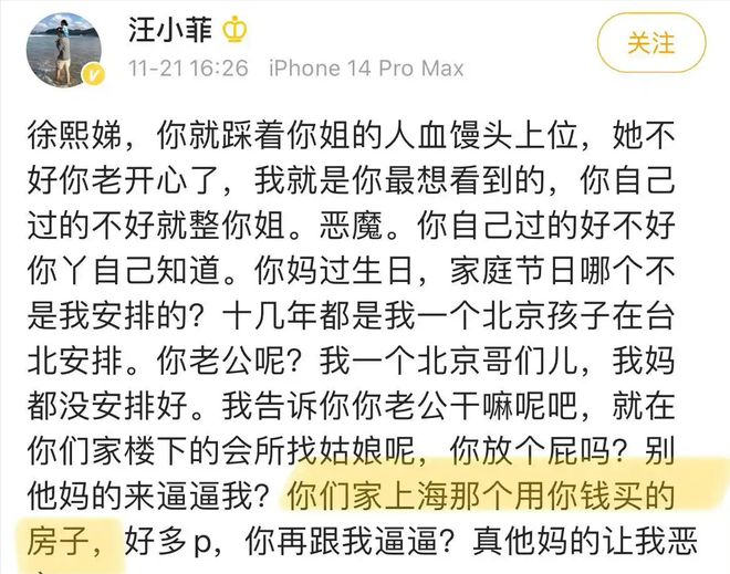 偷鸡不成蚀把米！命理师称小S将有大劫老公许雅钧被爆换继承人(图8)