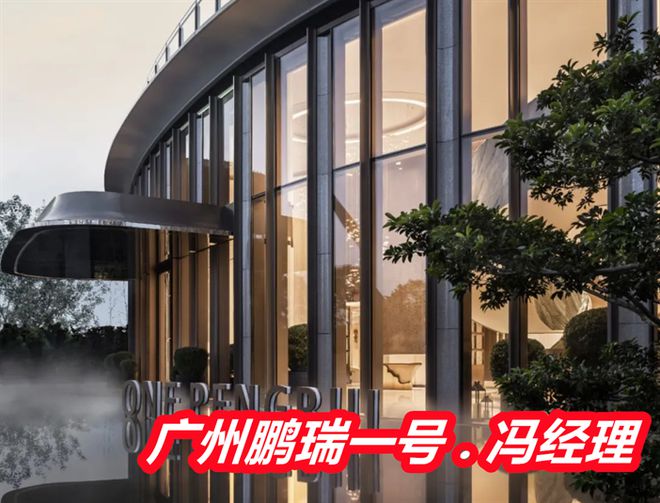 鹏瑞壹号老板叫什么老板个人简介鹏瑞1号为什么全国最贵(图4)