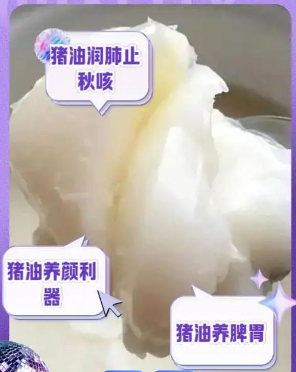 常吃猪油能治百病被辟谣从莲花味精事件看事实真相(图3)