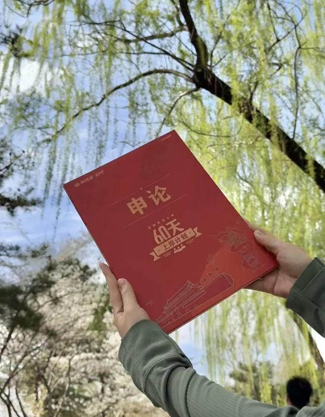 威廉希尔WilliamHill考公人跟我看花花世界里的花花考点(图2)