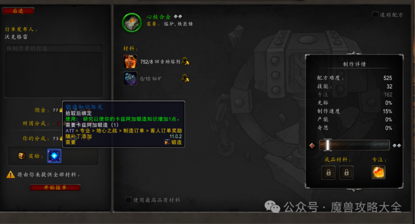 魔兽世界：【萌新答疑】当前版本（111）专业知识点该如何追赶？(图3)