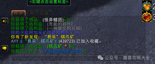 魔兽世界：【萌新答疑】当前版本（111）专业知识点该如何追赶？(图4)