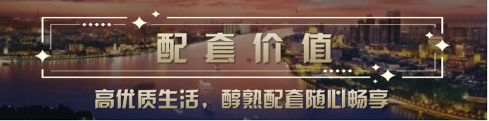 保利花语和岸(保利花语和岸售楼处)首页网站-2025楼盘评测_售楼处电话丨房价丨详情丨地址丨楼盘百科详情(图6)