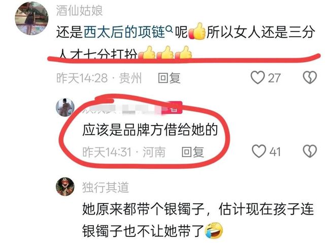 杨奶奶透谢妈秘密太泪奔谢爸该罚站项链是借的评论区怪话多(图6)