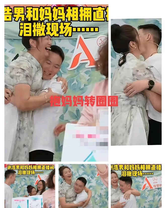 杨奶奶透谢妈秘密太泪奔谢爸该罚站项链是借的评论区怪话多(图9)