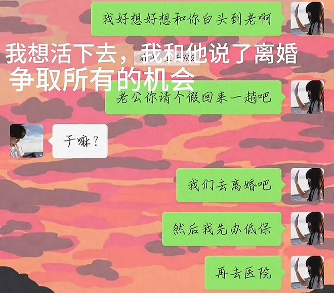 山东美女孙继娜去世仅23岁结婚两个月确诊婆婆抱怨爸爸不管WilliamHill(图7)