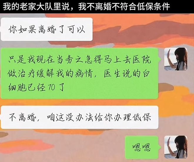 山东美女孙继娜去世仅23岁结婚两个月确诊婆婆抱怨爸爸不管WilliamHill(图6)