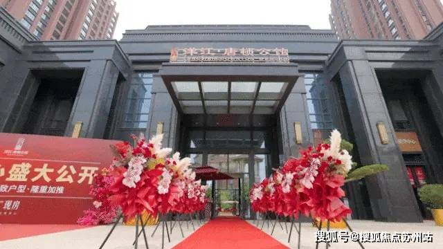 威廉希尔洋江唐顿公馆(售楼处)-洋江唐顿公馆售楼中心首页网站丨2025欢迎您丨最新楼盘详情(图6)