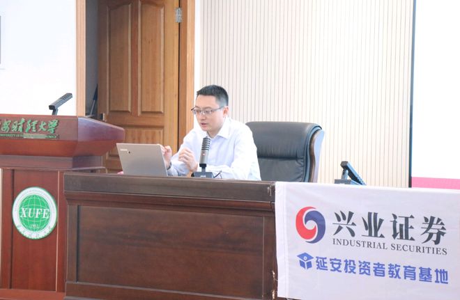 WilliamHill神禾讲坛投资科普讲座：大学生证券知识入门之旅(图3)
