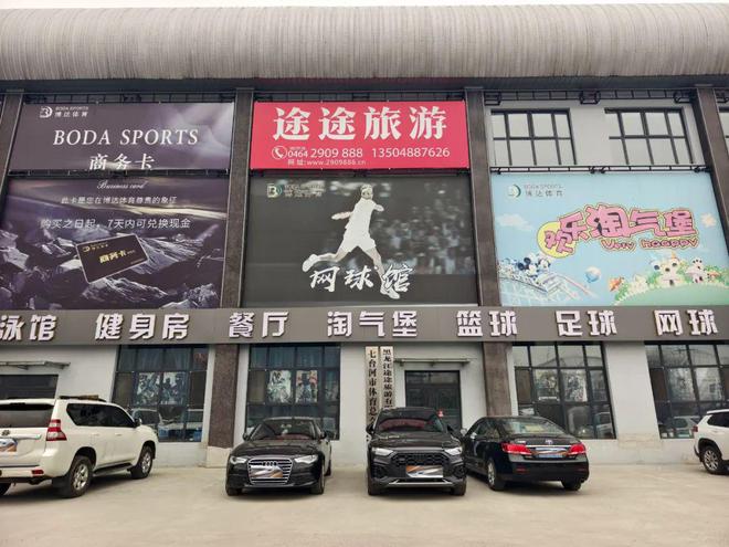 威廉希尔途途旅游·七台河人自己的旅行管家七台河旅行社旅游公司简介(图1)