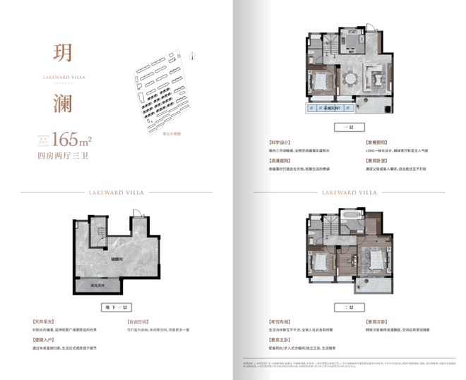 中建御璟园网站-奉贤中建御璟园(2025)最新房价＋户型＋配套(图16)