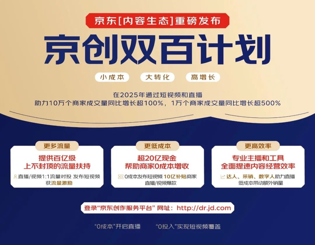 威廉希尔WilliamHill刘强东先发制人京东已经开始备战618(图2)