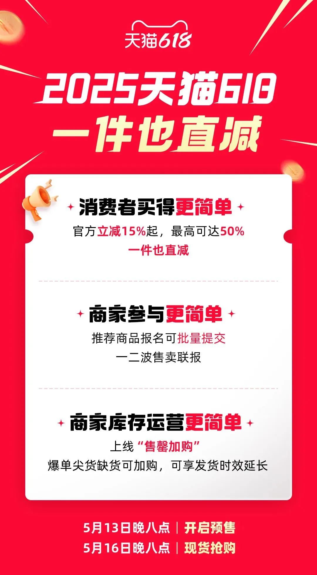 威廉希尔WilliamHill刘强东先发制人京东已经开始备战618(图4)