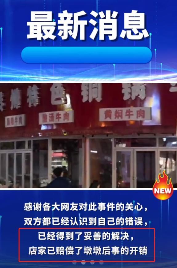 火锅店疑打死金毛后续！店主已赔偿狗主息事宁人舆论两极反转(图17)