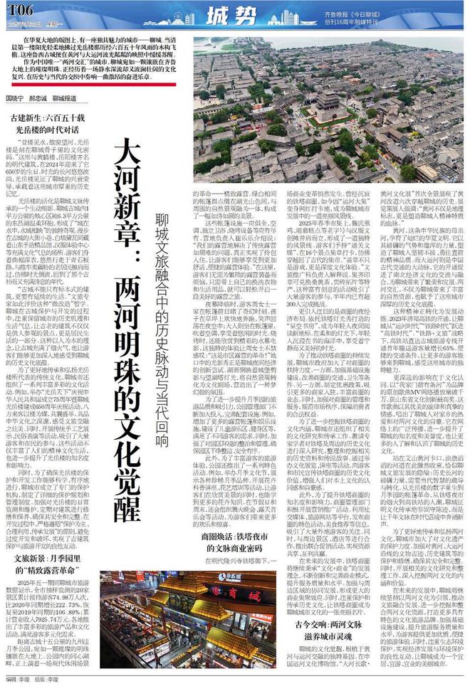 大河新章：两河明珠的文化觉醒(图1)