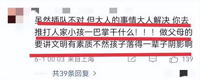 迪士尼微胖女打架后续：目击者曝原因警方通报格子女是惹事精(图13)