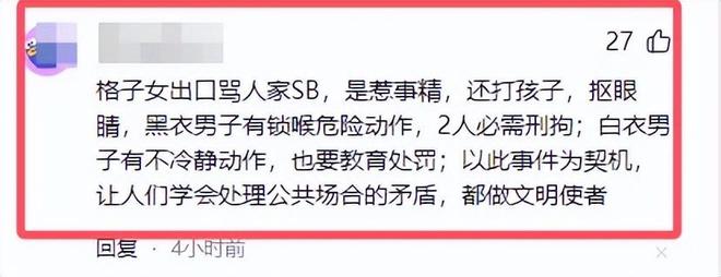 迪士尼微胖女打架后续：目击者曝原因警方通报格子女是惹事精(图15)