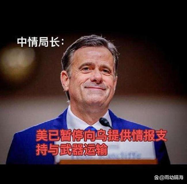 美大力援乌打的啥算盘特朗普的精明算盘(图6)