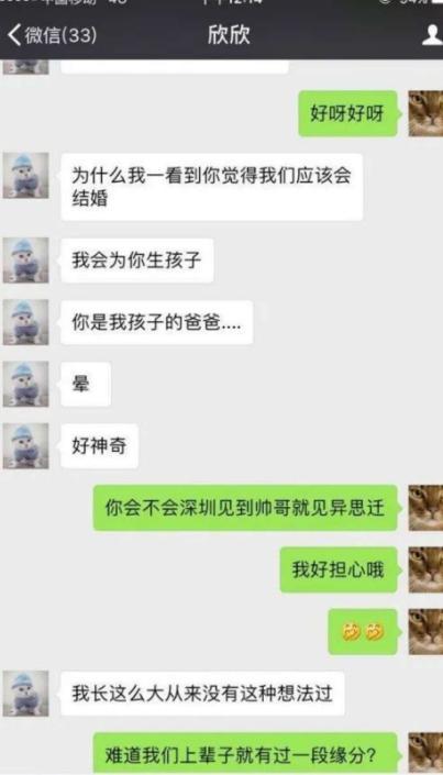 翟欣欣终于认罪！她舅舅已不敢出面干涉4任丈夫被扒曝更多内幕(图9)