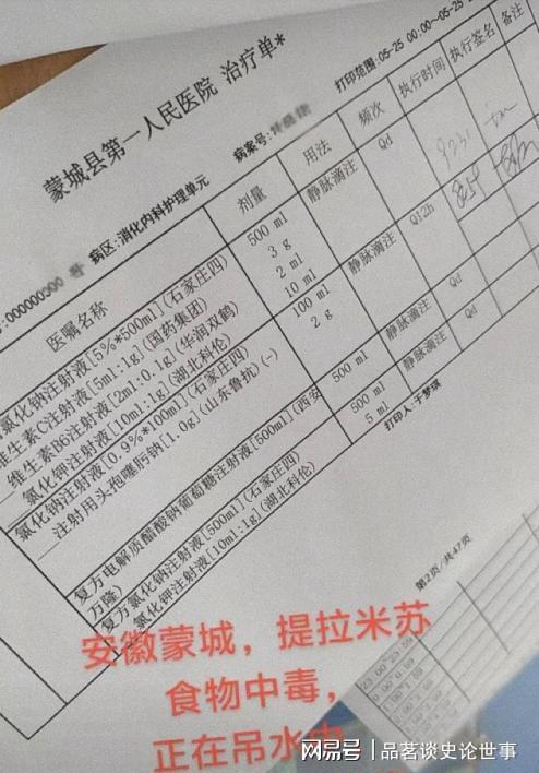 女网红注销账号提拉米苏中毒事件引发舆论风暴(图7)