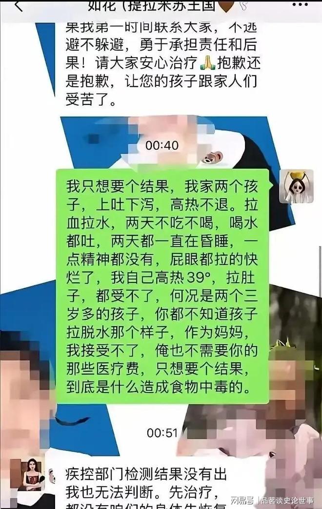女网红注销账号提拉米苏中毒事件引发舆论风暴(图6)