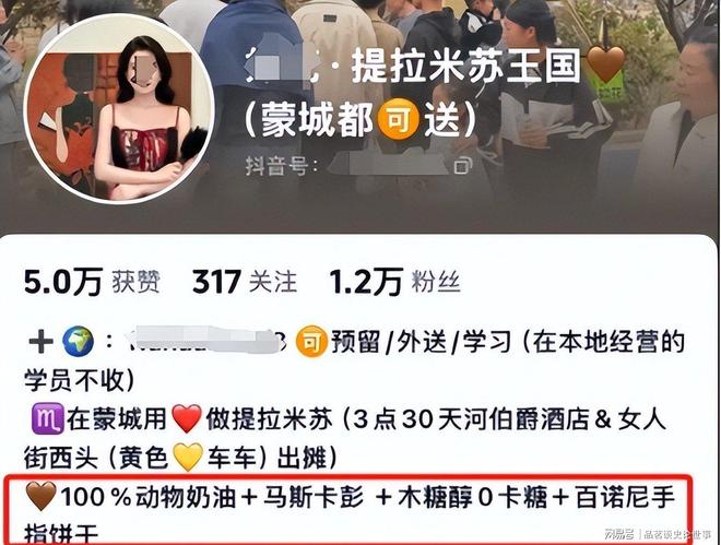 女网红注销账号提拉米苏中毒事件引发舆论风暴(图4)