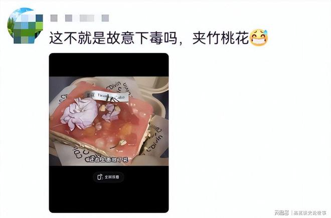 女网红注销账号提拉米苏中毒事件引发舆论风暴(图8)