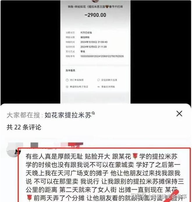 女网红注销账号提拉米苏中毒事件引发舆论风暴(图16)