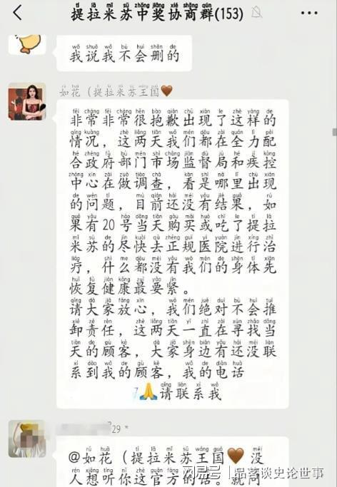 女网红注销账号提拉米苏中毒事件引发舆论风暴(图12)