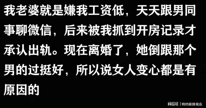 WilliamHill婚内女人和异性“发生关系”大多数是因为这些原因别不信(图2)