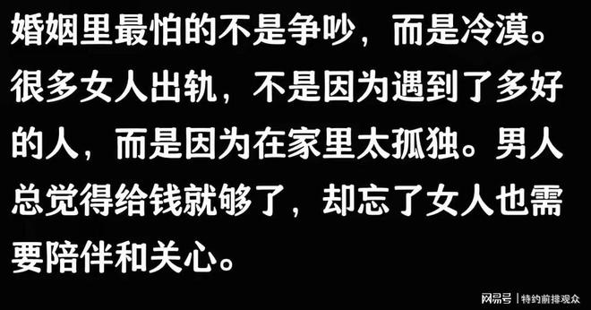 WilliamHill婚内女人和异性“发生关系”大多数是因为这些原因别不信(图3)