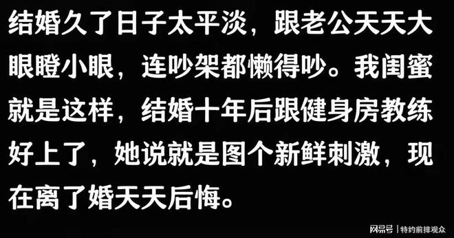 WilliamHill婚内女人和异性“发生关系”大多数是因为这些原因别不信(图6)