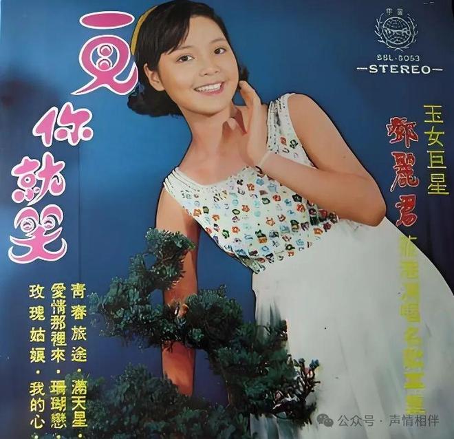 山茶花里的春日恋曲：邓丽君的温柔浅唱(图5)