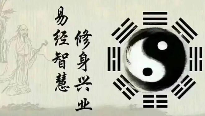 安徽宗易通文化传媒有限公司：《易经》古老哲学中的变易智慧(图1)