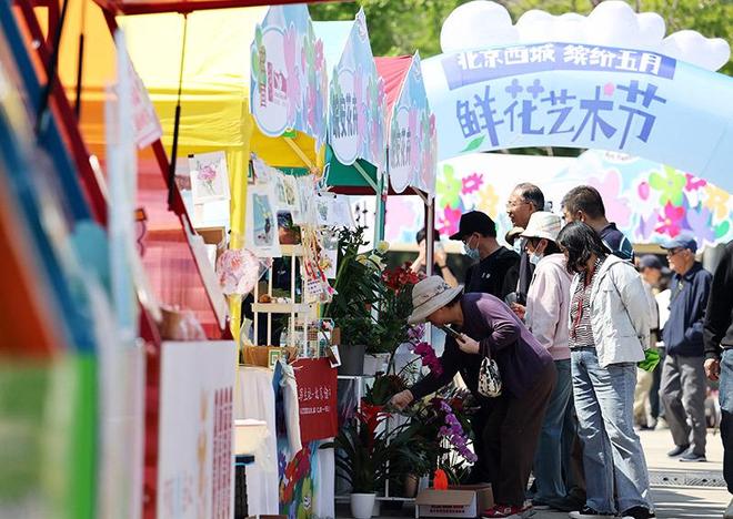 缤纷五月享“花样时光”北京西城鲜花艺术节开幕(图1)