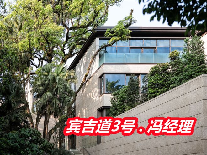 揭晓：宾吉WilliamHill道3号豪宅的布局特点风水如何宾吉道3号属于什么档次(图2)