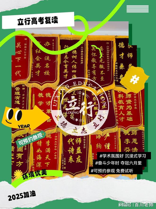 济南商河高考复读学校哪家好？环境好不好？(图2)