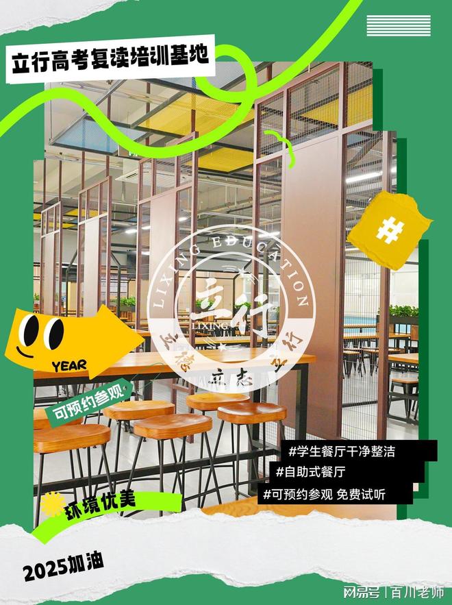 济南商河高考复读学校哪家好？环境好不好？(图3)