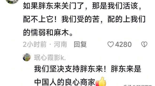 柴怼怼公开认怂晚了赵普再发声力挺威廉希尔胖东来河南中院已正式立案(图11)