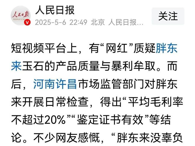 柴怼怼公开认怂晚了赵普再发声力挺威廉希尔胖东来河南中院已正式立案(图6)