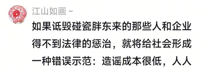柴怼怼公开认怂晚了赵普再发声力挺威廉希尔胖东来河南中院已正式立案(图9)