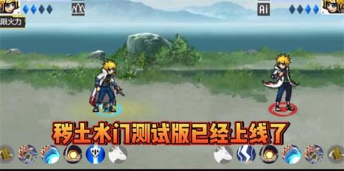 像素火影死水版游戏(图1)