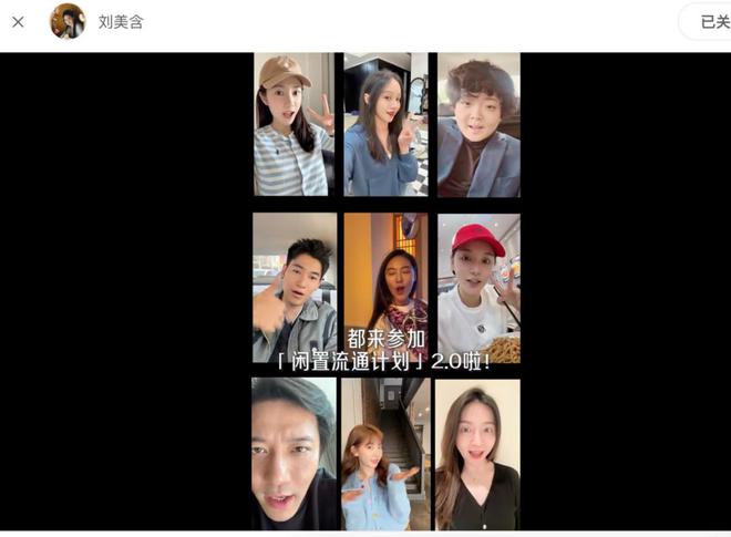 王俊凯刘美含翻车背后：没有让利就不要做“闲鱼”人设(图4)