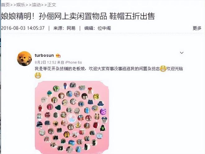 王俊凯刘美含翻车背后：没有让利就不要做“闲鱼”人设(图9)