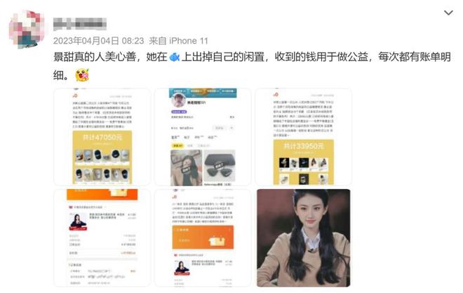 王俊凯刘美含翻车背后：没有让利就不要做“闲鱼”人设(图15)