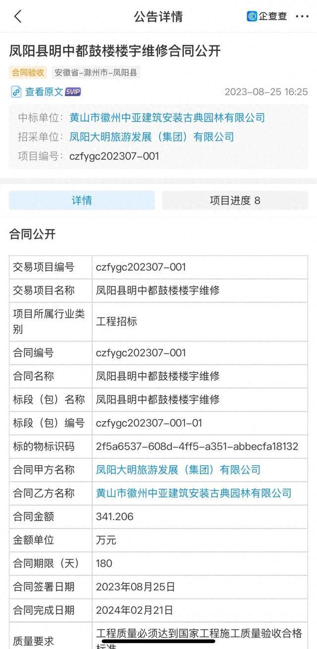 安徽通报凤阳鼓楼被传“坍塌”去年刚花340多万元维修完(图1)
