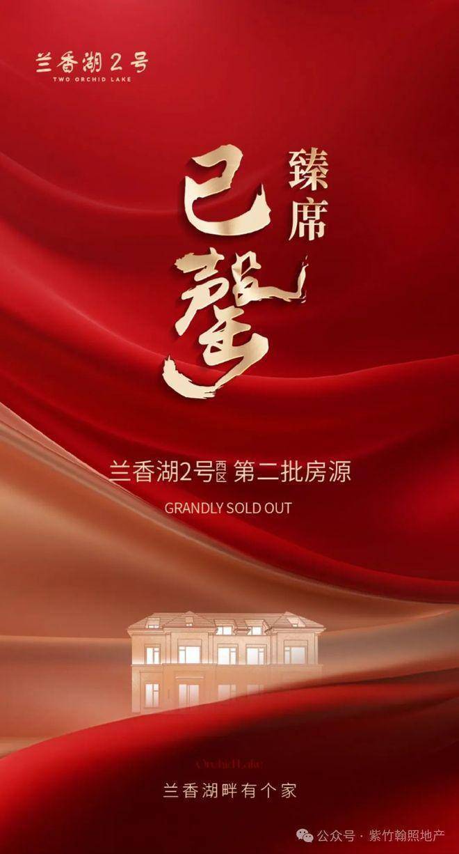 ®上海闵行兰香湖贰号售楼处兰香湖贰号发布：品质生活新选择(图1)