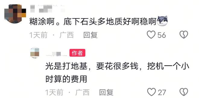 国家给补贴建房子男子要求建到马路对面多次被拒后没人搭理了(图4)