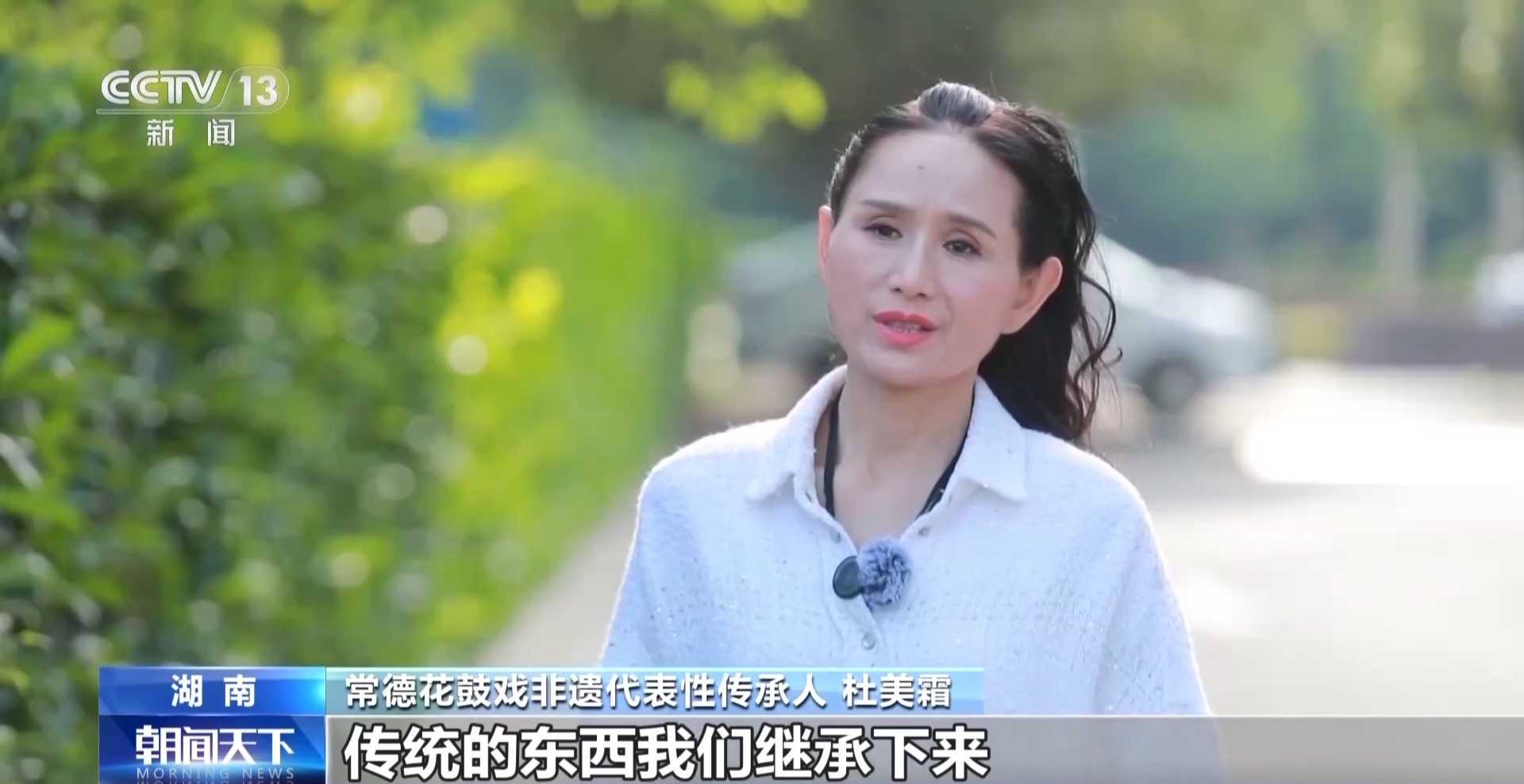 文化中国行丨从田间地头唱到非遗名录的湖南花鼓戏如今花开正好(图2)